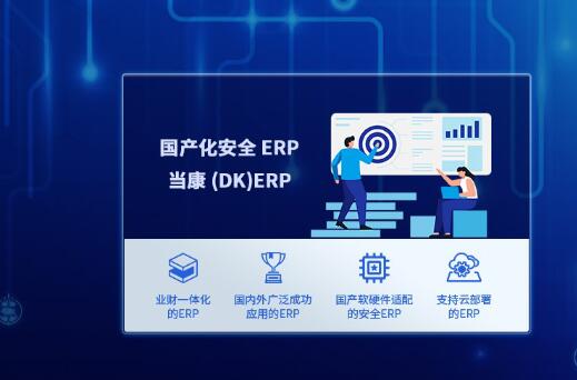 信创工业erp系统登录方式